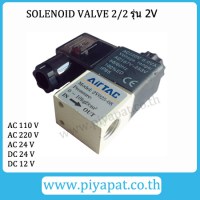 2V Solinoid Valve9